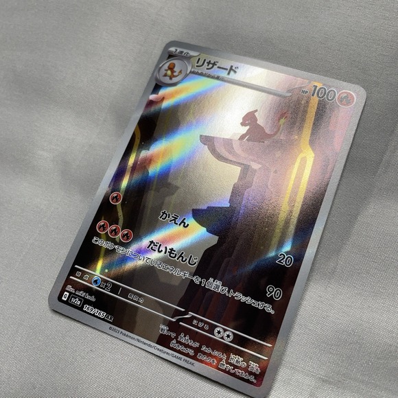 2023 Near Mint Pokemon Charmeleon 169/165 AR 151 SV2a Japanese - Picture 2 of 5